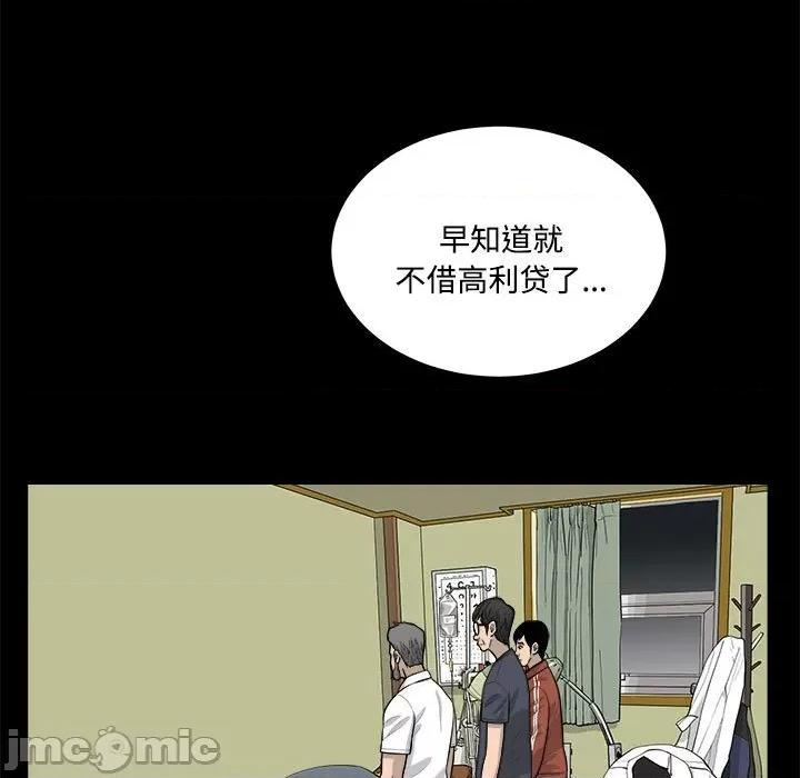 鱼鳞 鱼鳞-第 89 话 第40页