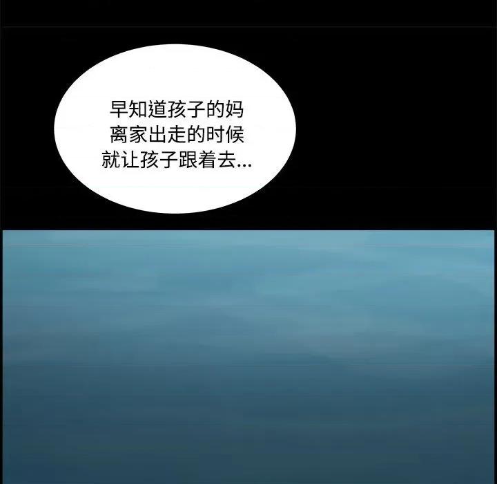 鱼鳞 鱼鳞-第 89 话 第42页