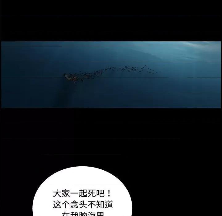 鱼鳞 鱼鳞-第 89 话 第47页