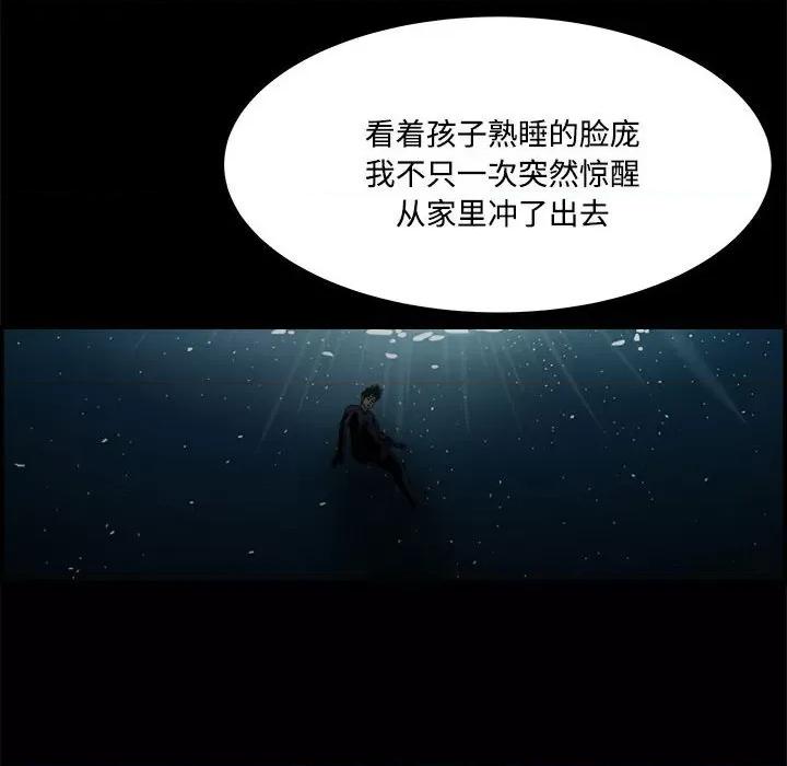 鱼鳞 鱼鳞-第 89 话 第49页