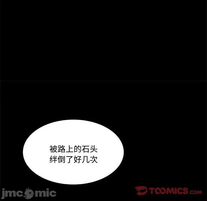 鱼鳞 鱼鳞-第 89 话 第50页