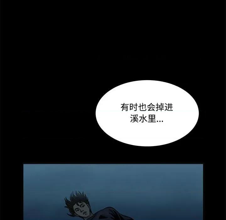 鱼鳞 鱼鳞-第 89 话 第52页