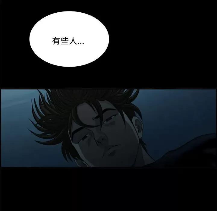 鱼鳞 鱼鳞-第 89 话 第54页