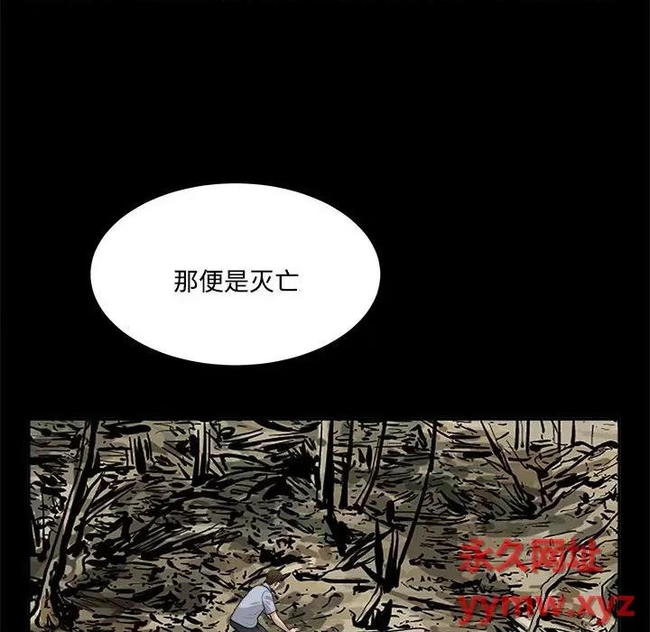 鱼鳞 鱼鳞-第 89 话 第57页