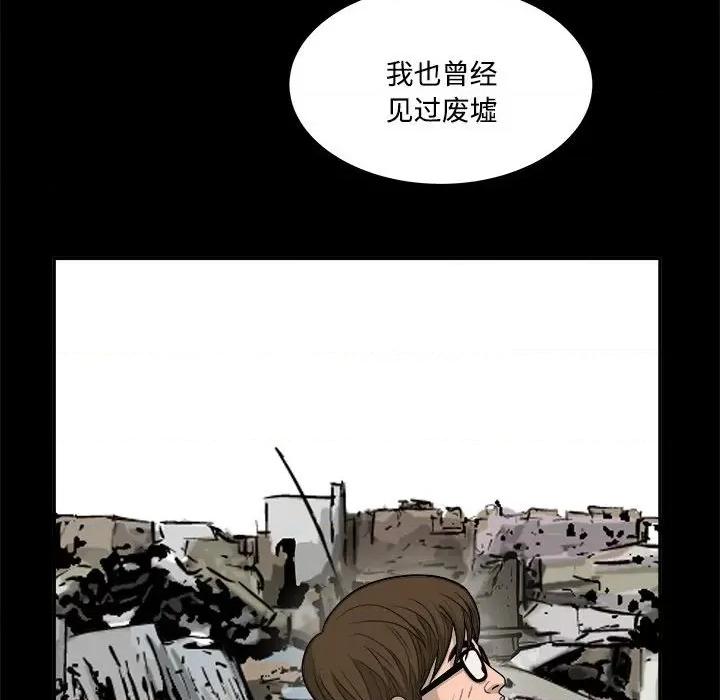 鱼鳞 鱼鳞-第 89 话 第59页