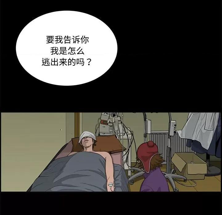 鱼鳞 鱼鳞-第 89 话 第61页