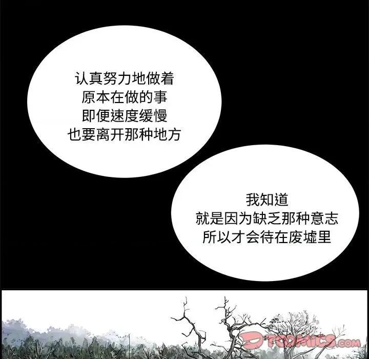 鱼鳞 鱼鳞-第 89 话 第62页