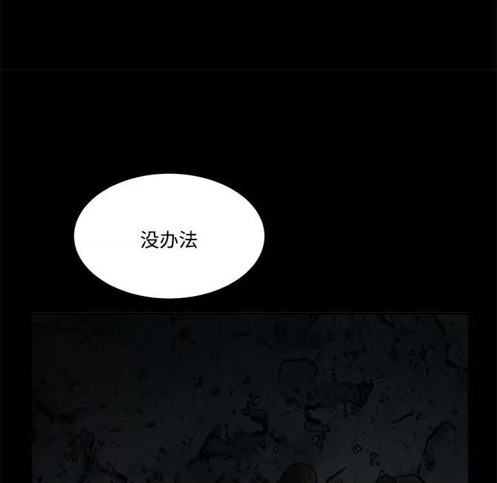 鱼鳞 鱼鳞-第 89 话 第64页