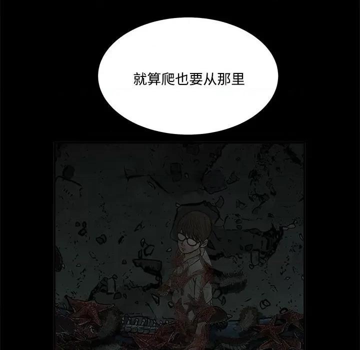 鱼鳞 鱼鳞-第 89 话 第66页