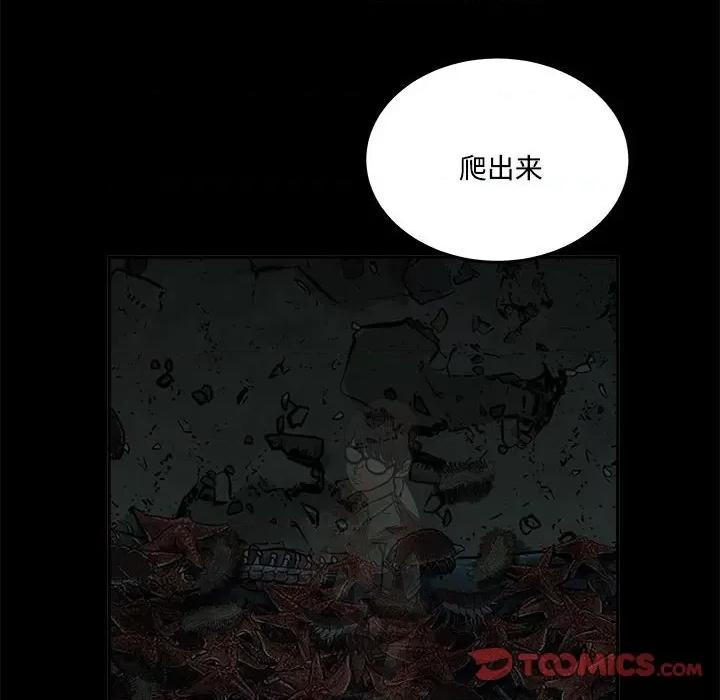 鱼鳞 鱼鳞-第 89 话 第68页