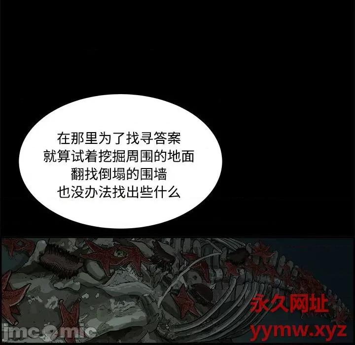 鱼鳞 鱼鳞-第 89 话 第70页