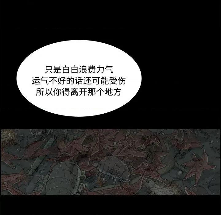 鱼鳞 鱼鳞-第 89 话 第71页