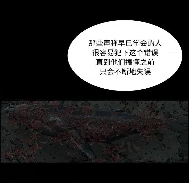 鱼鳞 鱼鳞-第 89 话 第72页