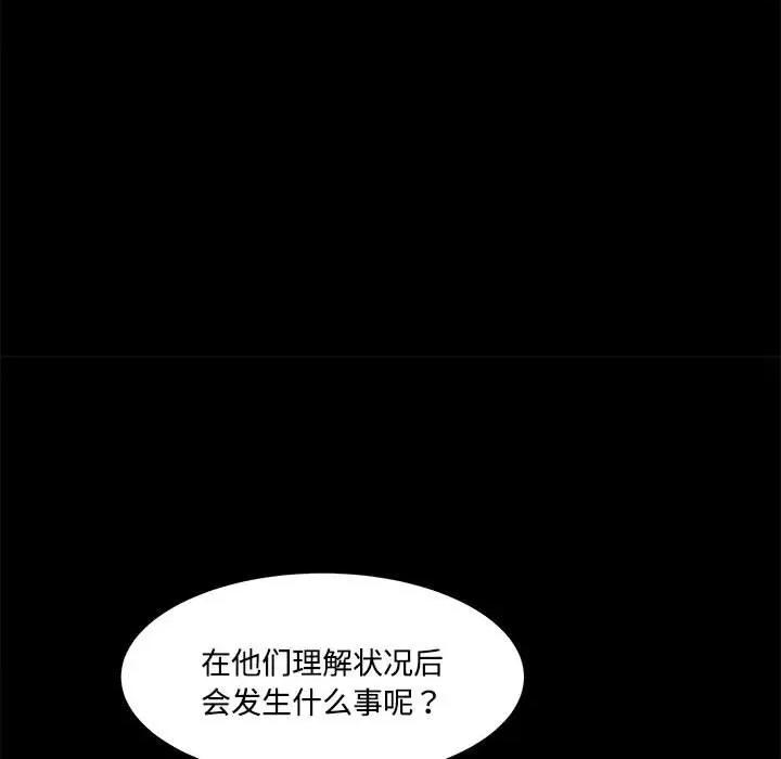 鱼鳞 鱼鳞-第 89 话 第73页