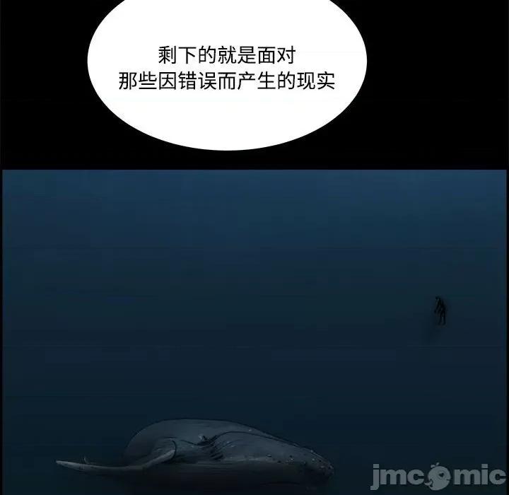 鱼鳞 鱼鳞-第 89 话 第75页