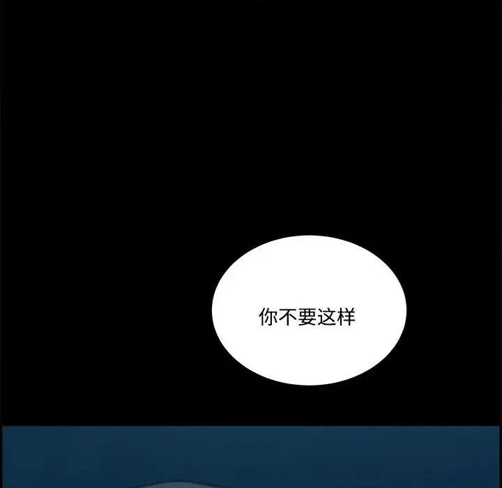 鱼鳞 鱼鳞-第 89 话 第77页