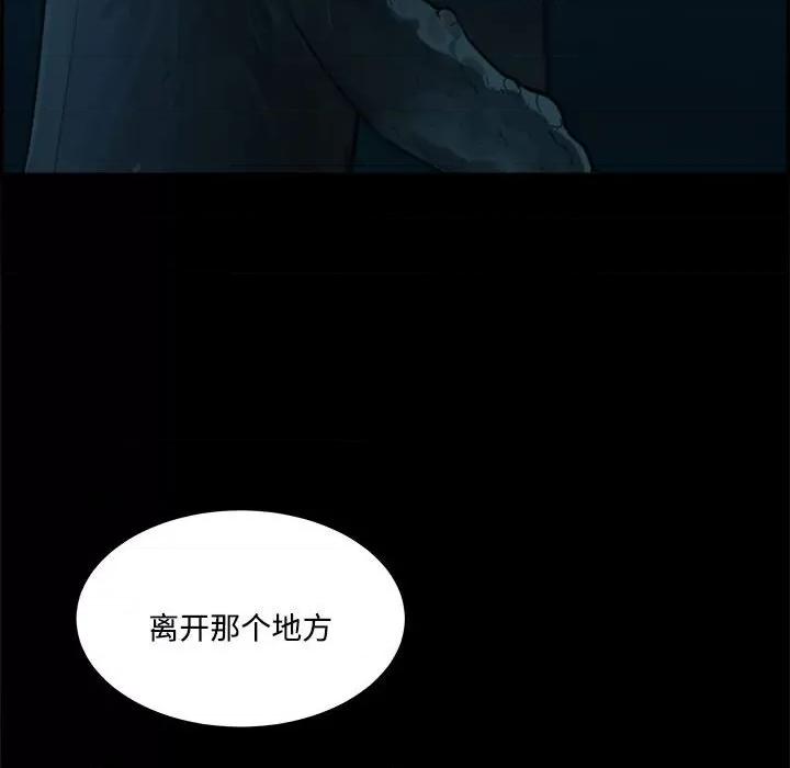 鱼鳞 鱼鳞-第 89 话 第79页