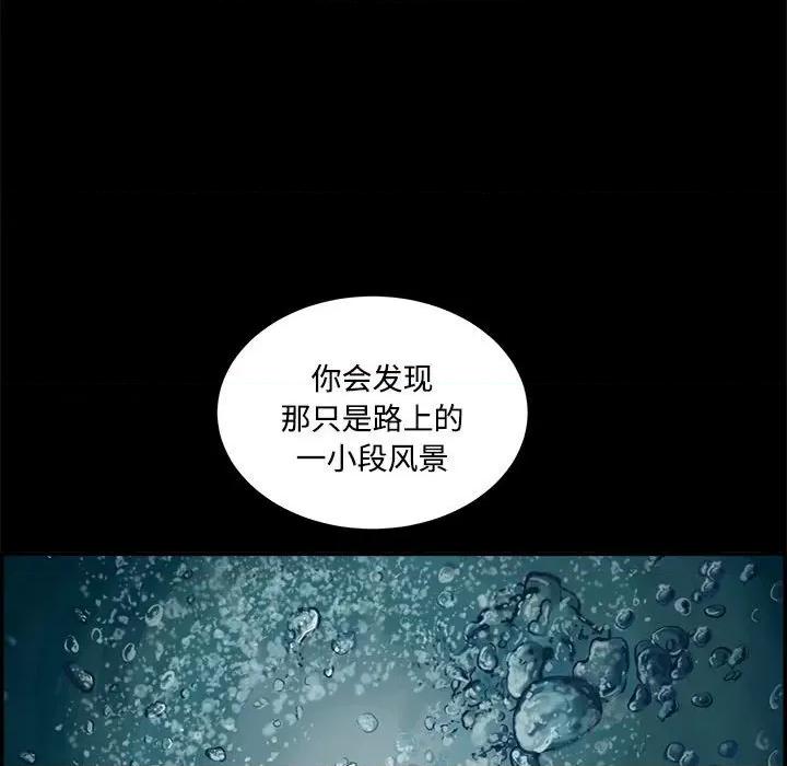 鱼鳞 鱼鳞-第 89 话 第82页