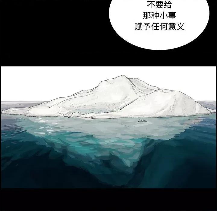 鱼鳞 鱼鳞-第 89 话 第84页