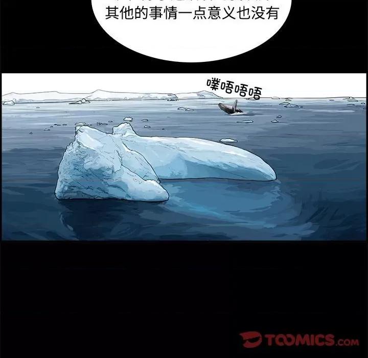 鱼鳞 鱼鳞-第 89 话 第86页