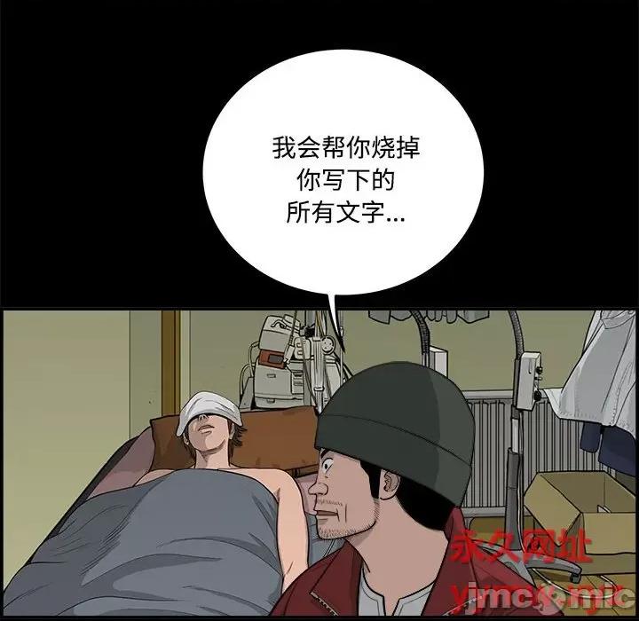 鱼鳞 鱼鳞-第 89 话 第95页