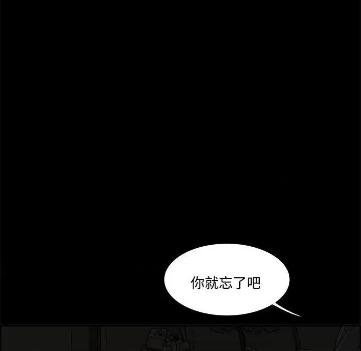 鱼鳞 鱼鳞-第 89 话 第96页