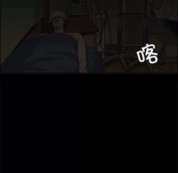 鱼鳞 鱼鳞-第 89 话 第97页