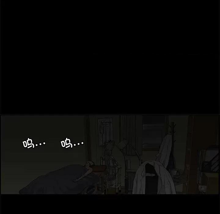 鱼鳞 鱼鳞-第 89 话 第99页