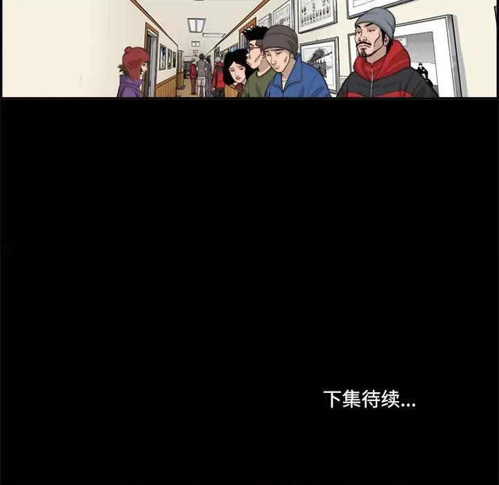 鱼鳞 鱼鳞-第 89 话 第102页