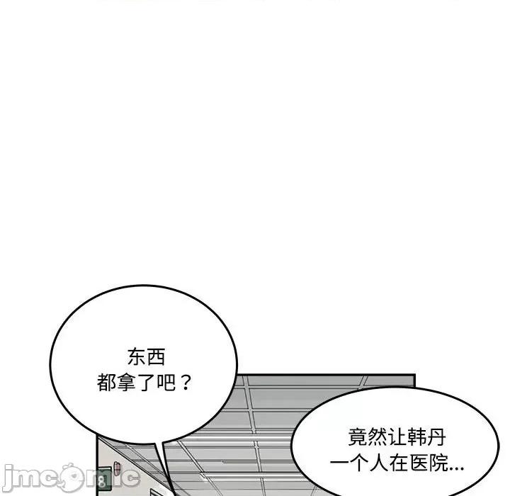 鱼鳞 鱼鳞-第 90 话 第5页