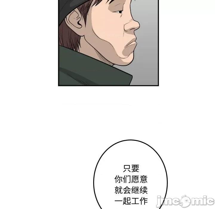 鱼鳞 鱼鳞-第 90 话 第10页