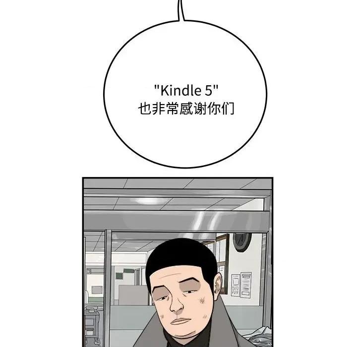 鱼鳞 鱼鳞-第 90 话 第12页