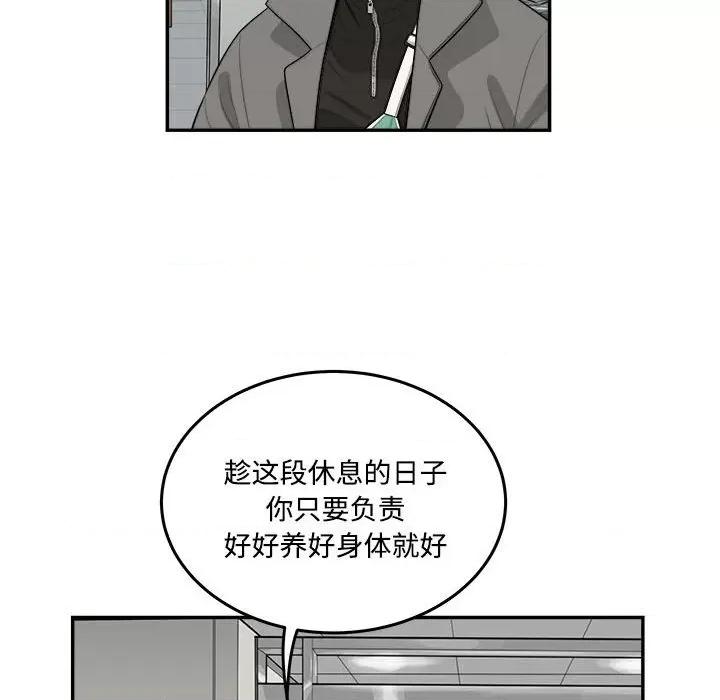 鱼鳞 鱼鳞-第 90 话 第13页
