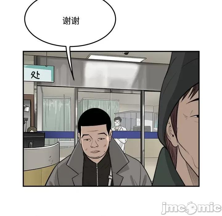 鱼鳞 鱼鳞-第 90 话 第15页
