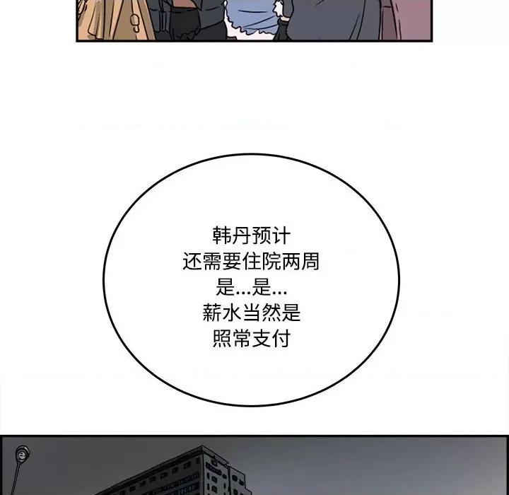 鱼鳞 鱼鳞-第 90 话 第19页