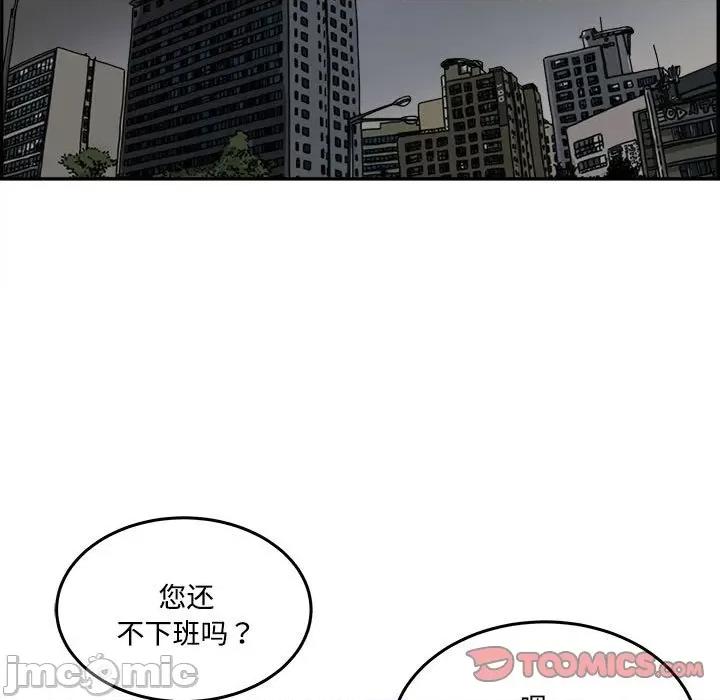鱼鳞 鱼鳞-第 90 话 第20页