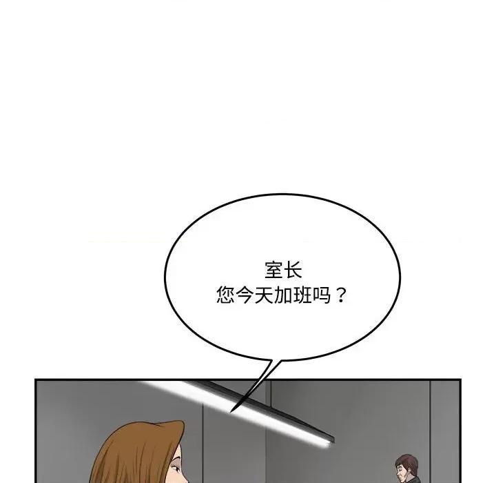 鱼鳞 鱼鳞-第 90 话 第23页