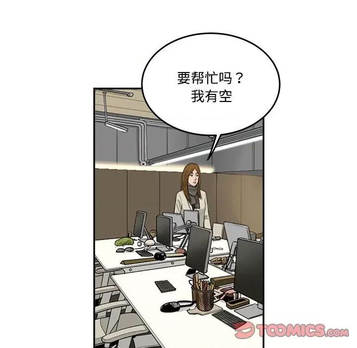 鱼鳞 鱼鳞-第 90 话 第26页