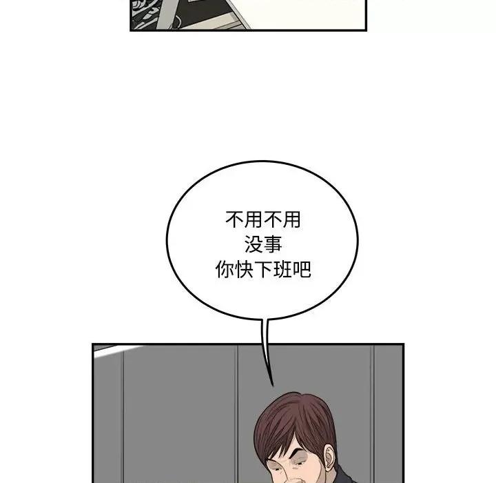 鱼鳞 鱼鳞-第 90 话 第27页