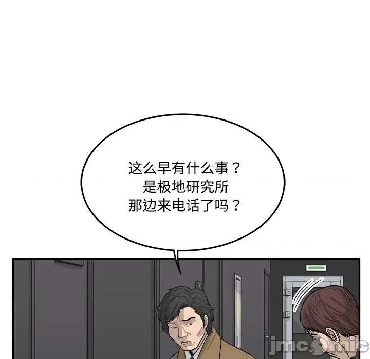 鱼鳞 鱼鳞-第 90 话 第40页