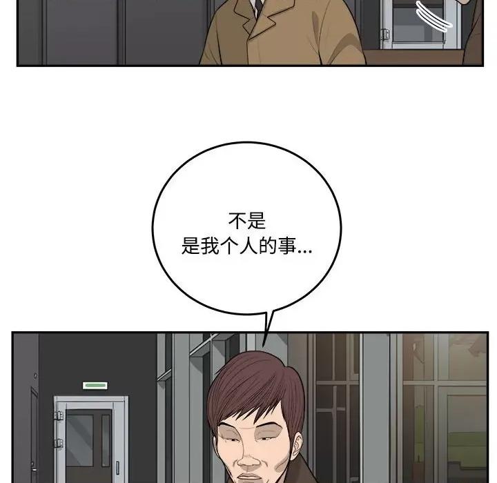鱼鳞 鱼鳞-第 90 话 第41页