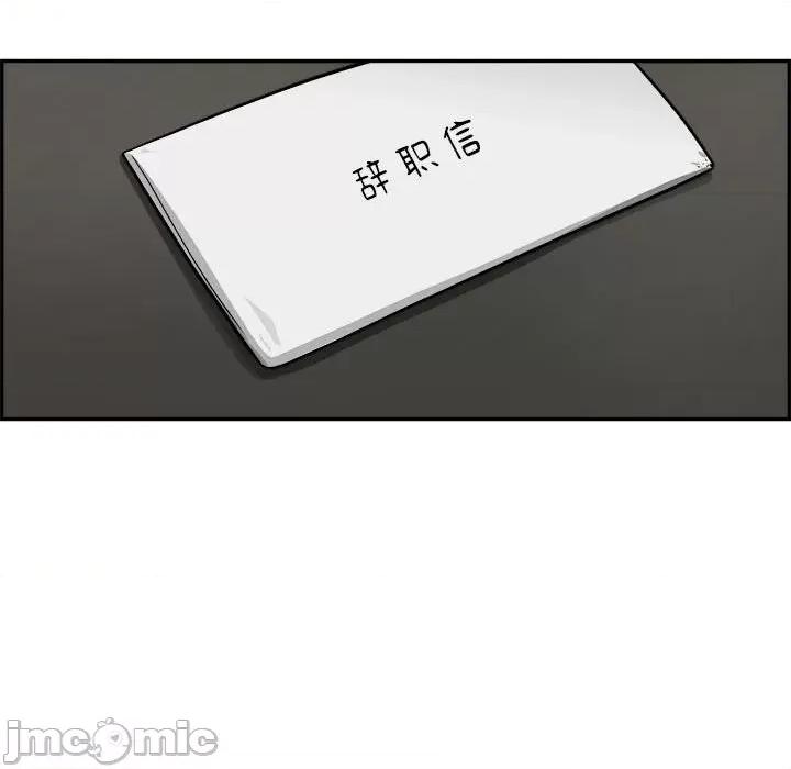 鱼鳞 鱼鳞-第 90 话 第45页