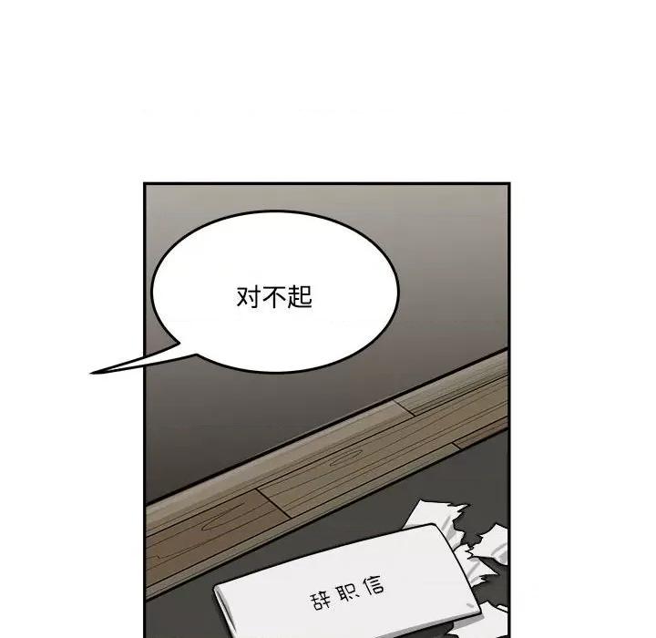 鱼鳞 鱼鳞-第 90 话 第49页