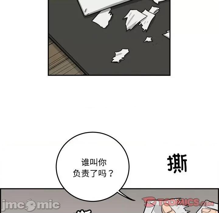 鱼鳞 鱼鳞-第 90 话 第50页