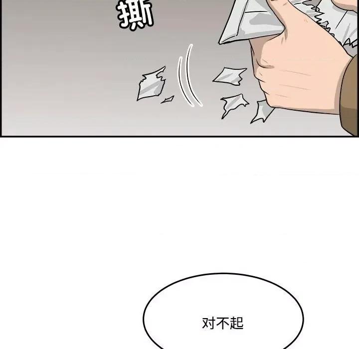 鱼鳞 鱼鳞-第 90 话 第51页