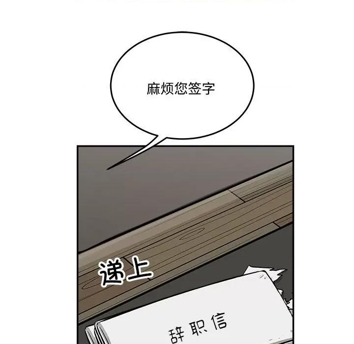 鱼鳞 鱼鳞-第 90 话 第53页