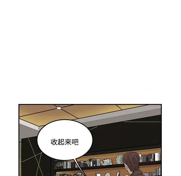 鱼鳞 鱼鳞-第 90 话 第58页