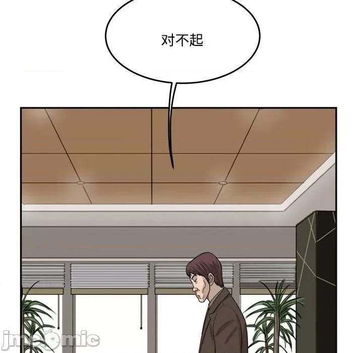 鱼鳞 鱼鳞-第 90 话 第60页