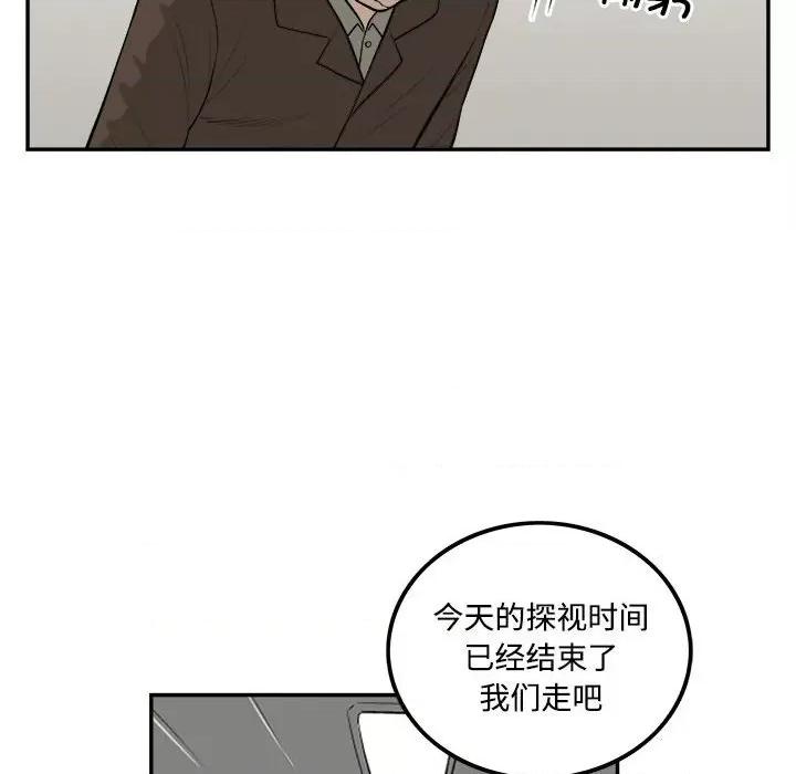 鱼鳞 鱼鳞-第 90 话 第69页