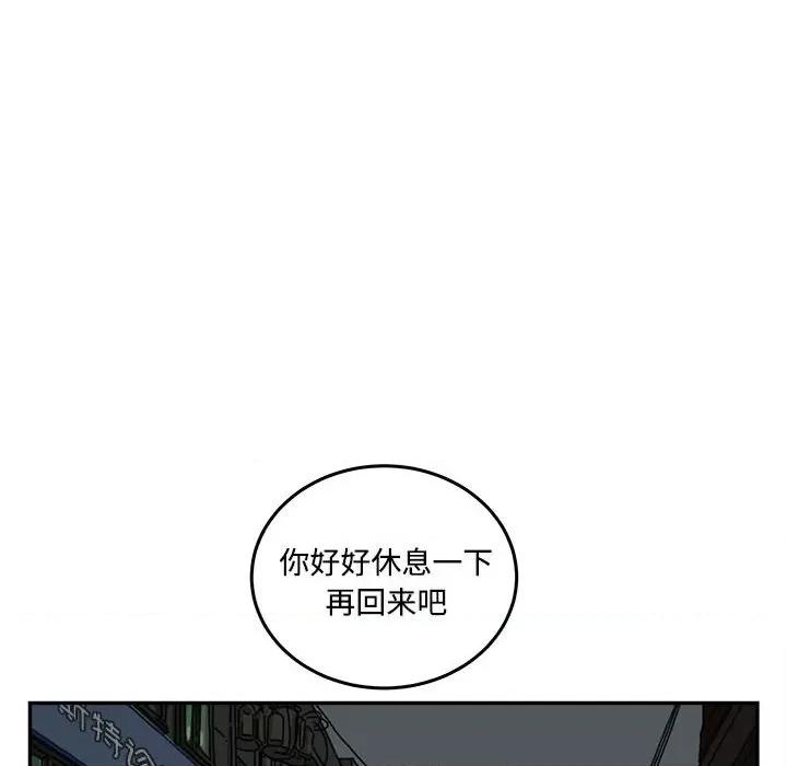 鱼鳞 鱼鳞-第 90 话 第71页